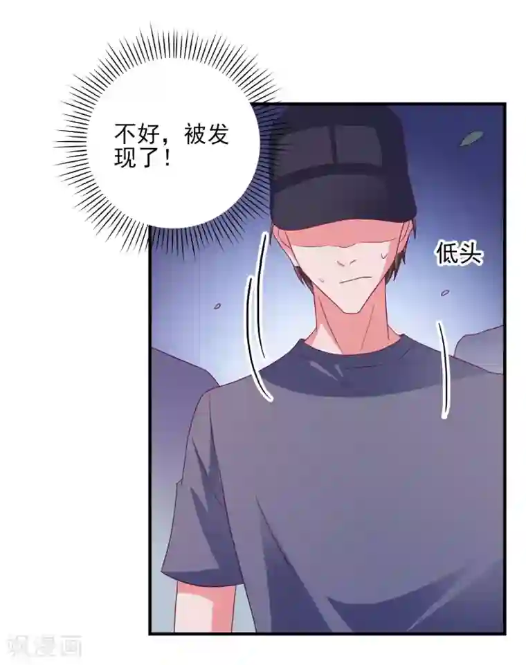 爱神APP第39话 手机没了？！