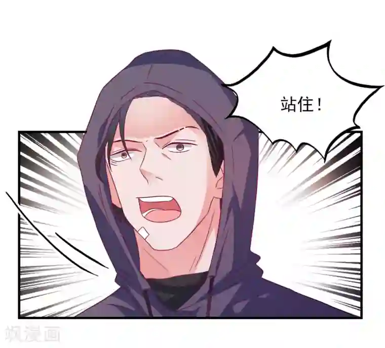 爱神APP第39话 手机没了？！