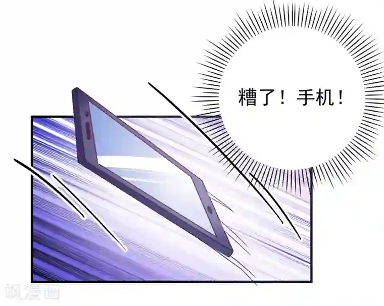 爱神APP第39话 手机没了？！