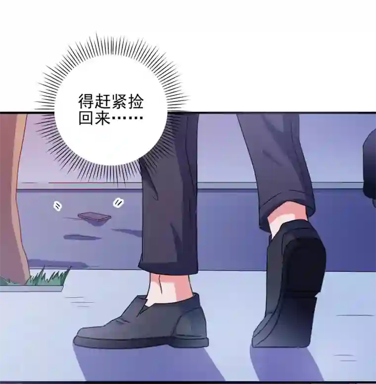 爱神APP第39话 手机没了？！