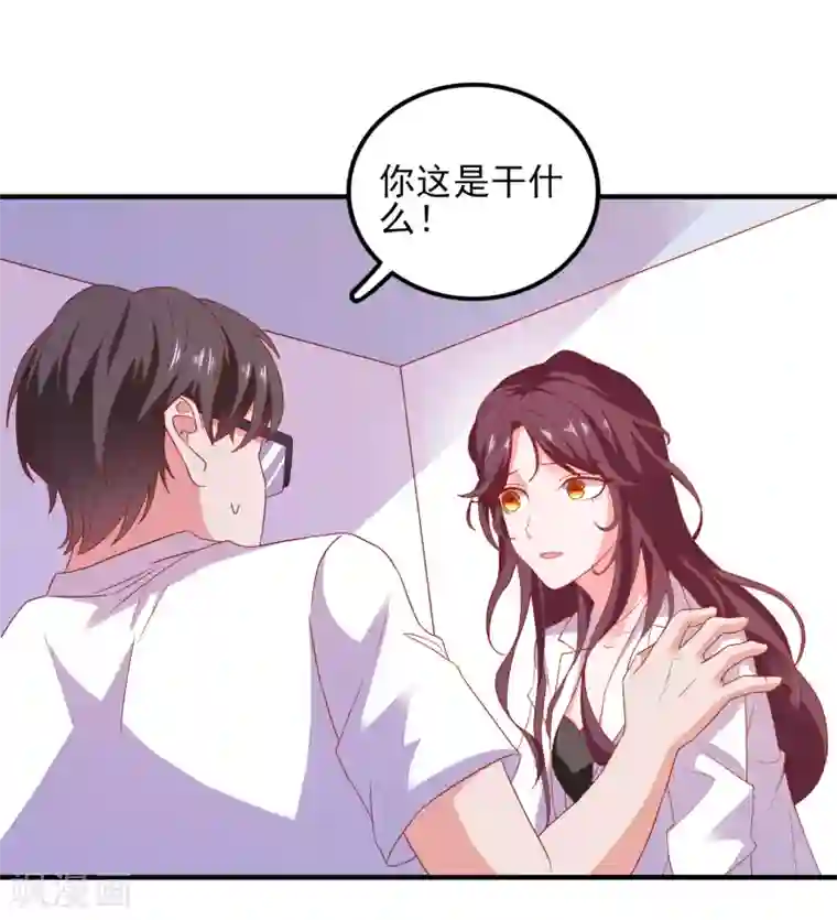 爱神APP第39话 手机没了？！