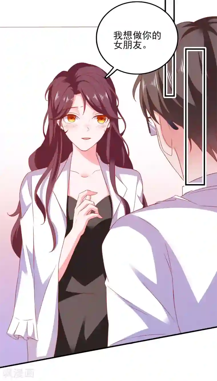 爱神APP第39话 手机没了？！