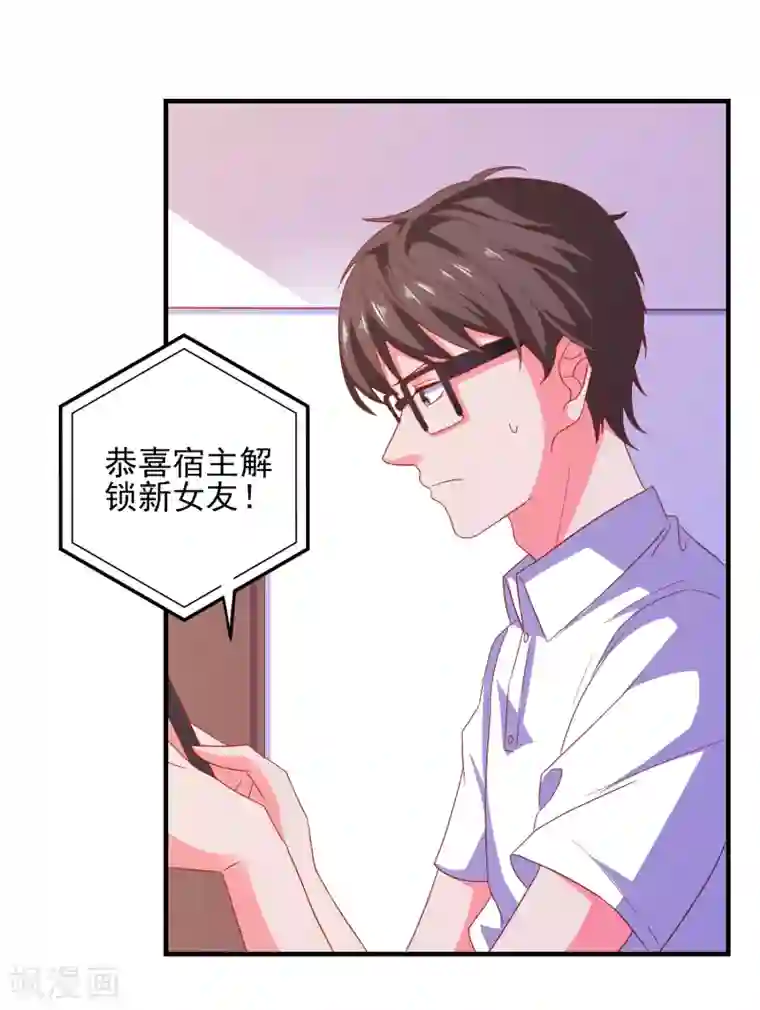 爱神APP第39话 手机没了？！