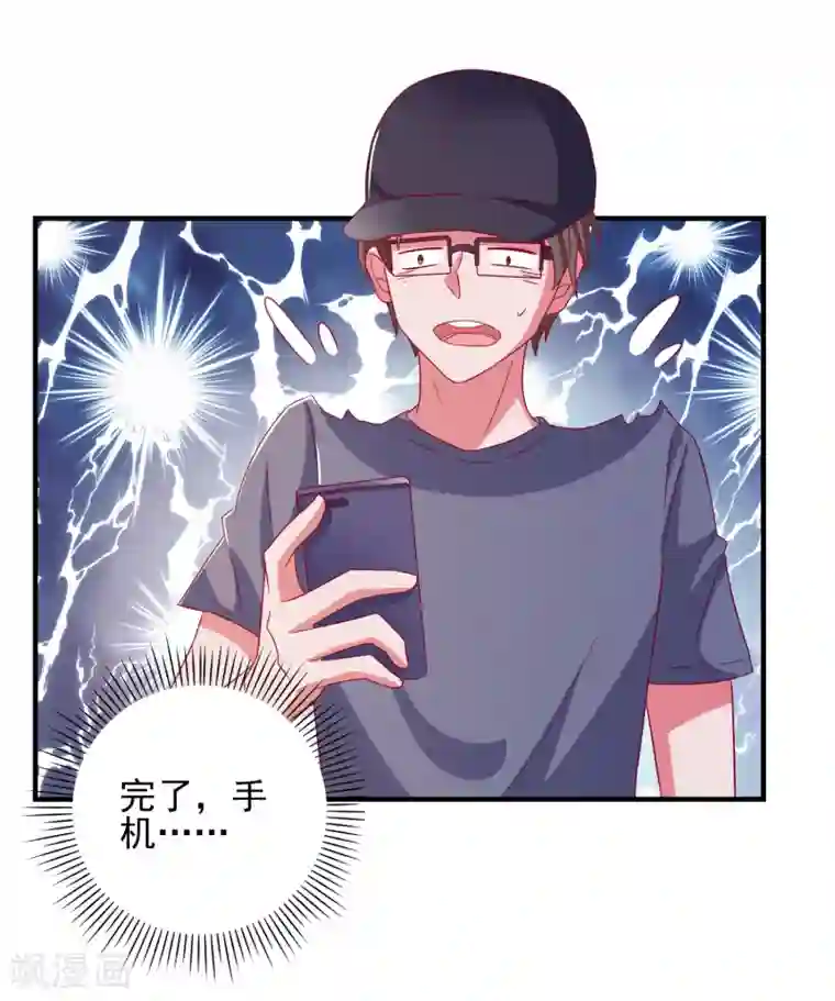 爱神APP第40话 临危受命