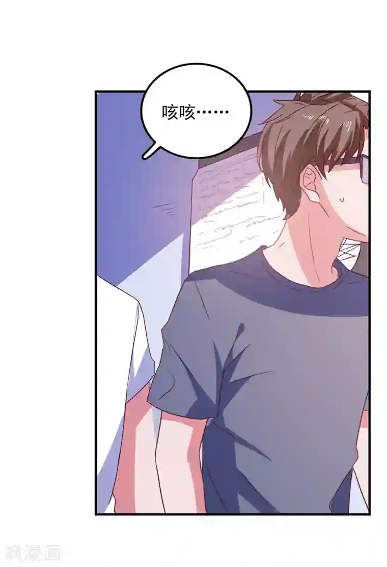 爱神APP第40话 临危受命