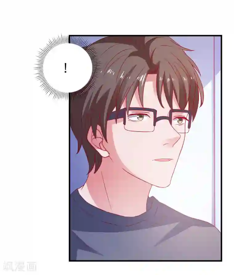 爱神APP第40话 临危受命