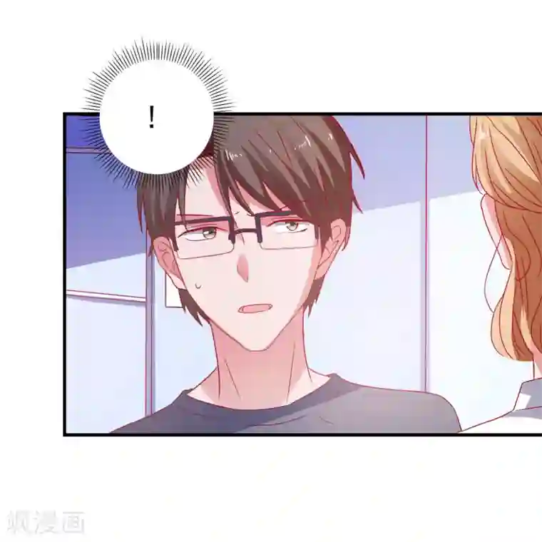 爱神APP第40话 临危受命