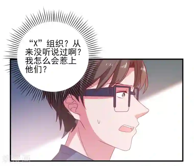 爱神APP第40话 临危受命