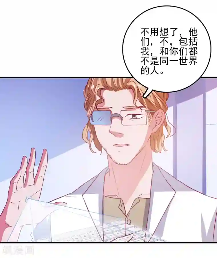 爱神APP第40话 临危受命