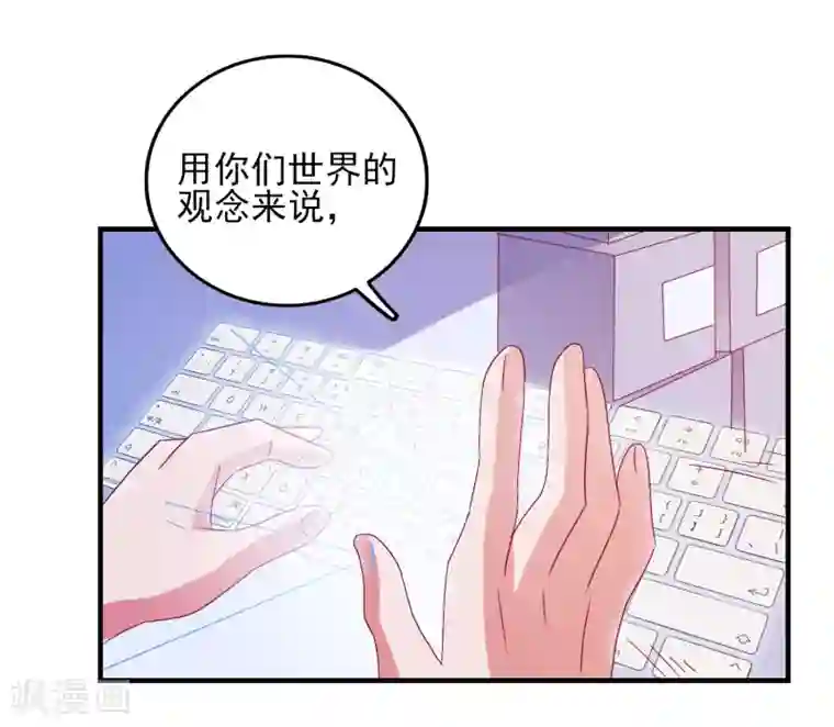 爱神APP第40话 临危受命