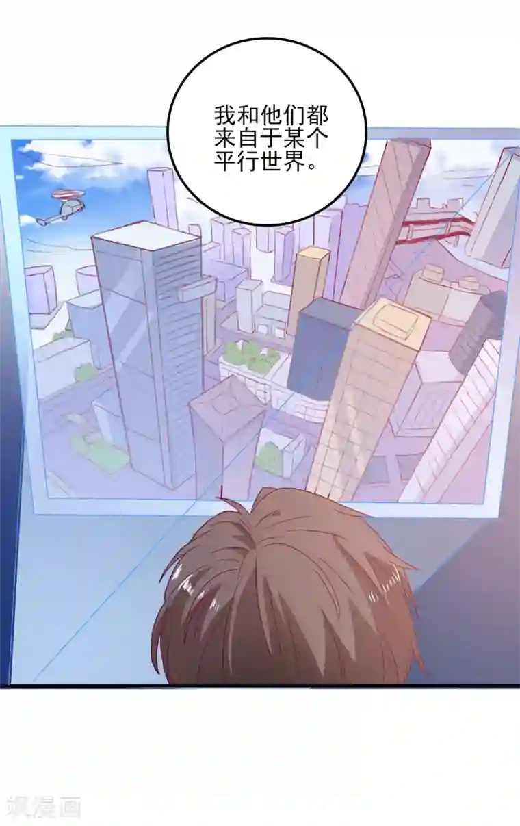 爱神APP第40话 临危受命