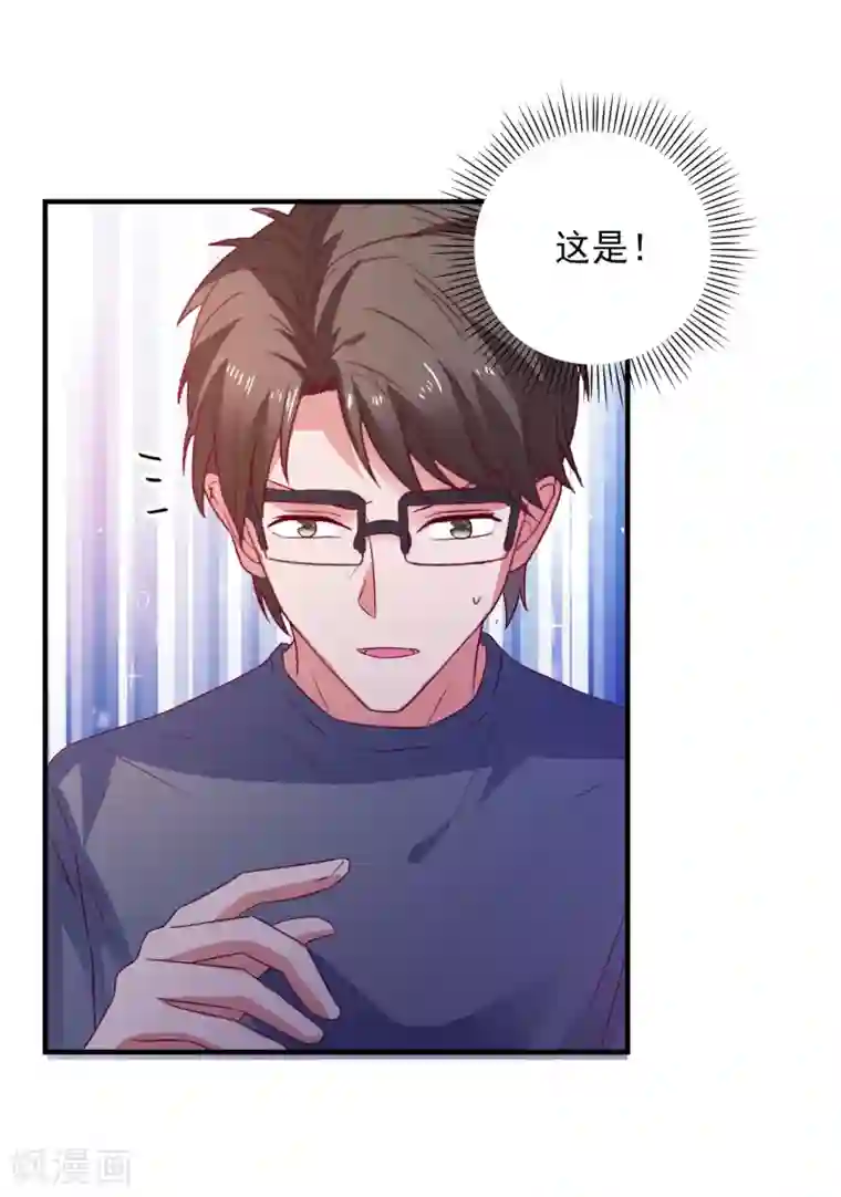 爱神APP第40话 临危受命