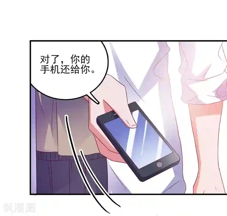 爱神APP第40话 临危受命