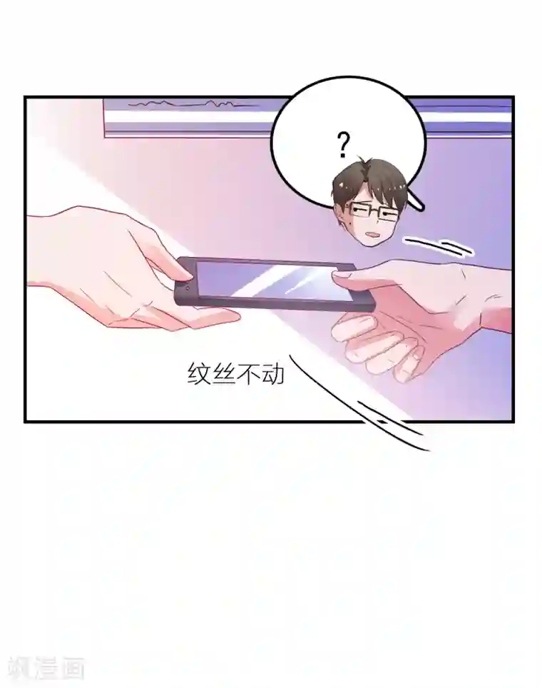 爱神APP第40话 临危受命