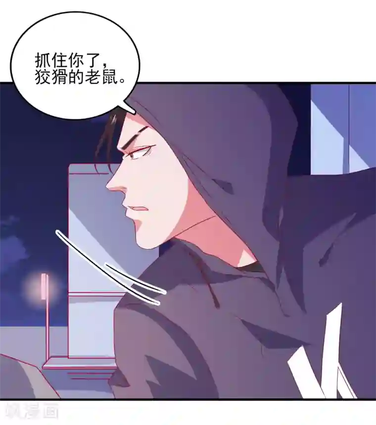 爱神APP第40话 临危受命