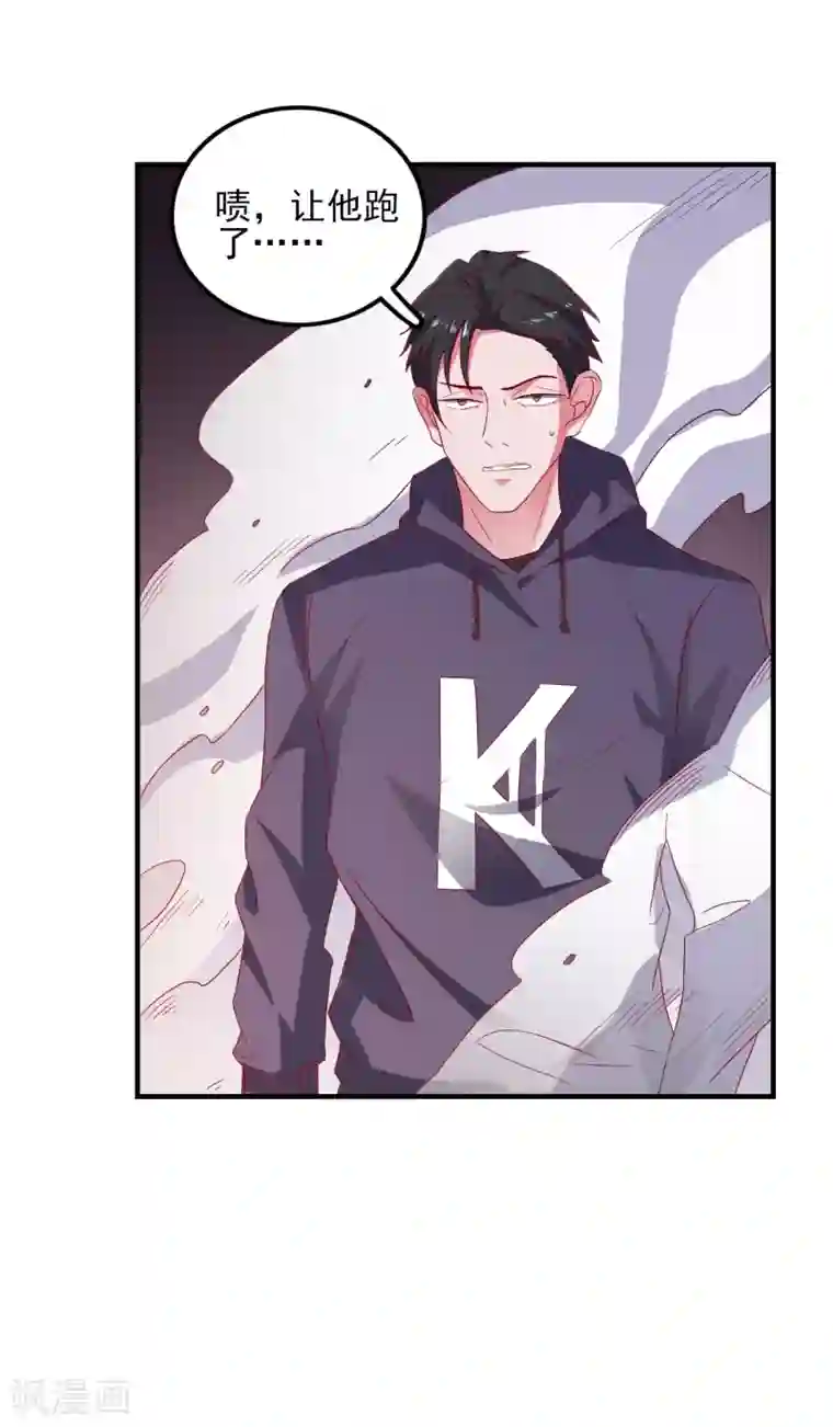 爱神APP第40话 临危受命