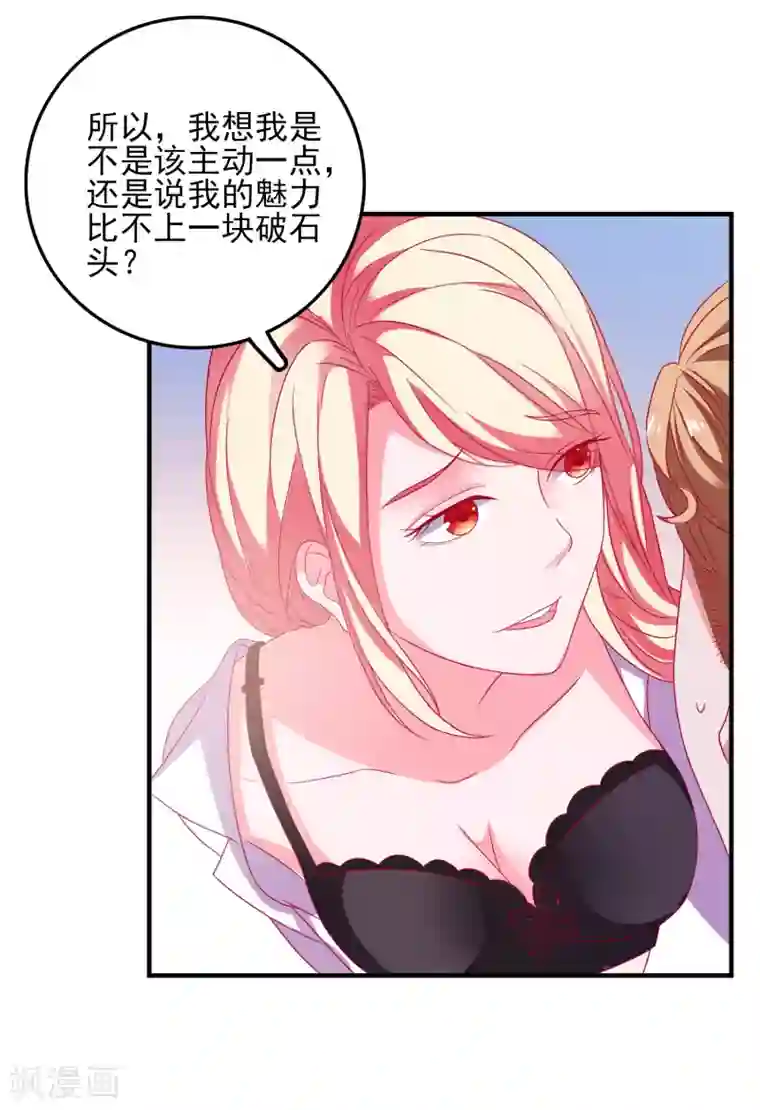 爱神APP第41话 神秘组织