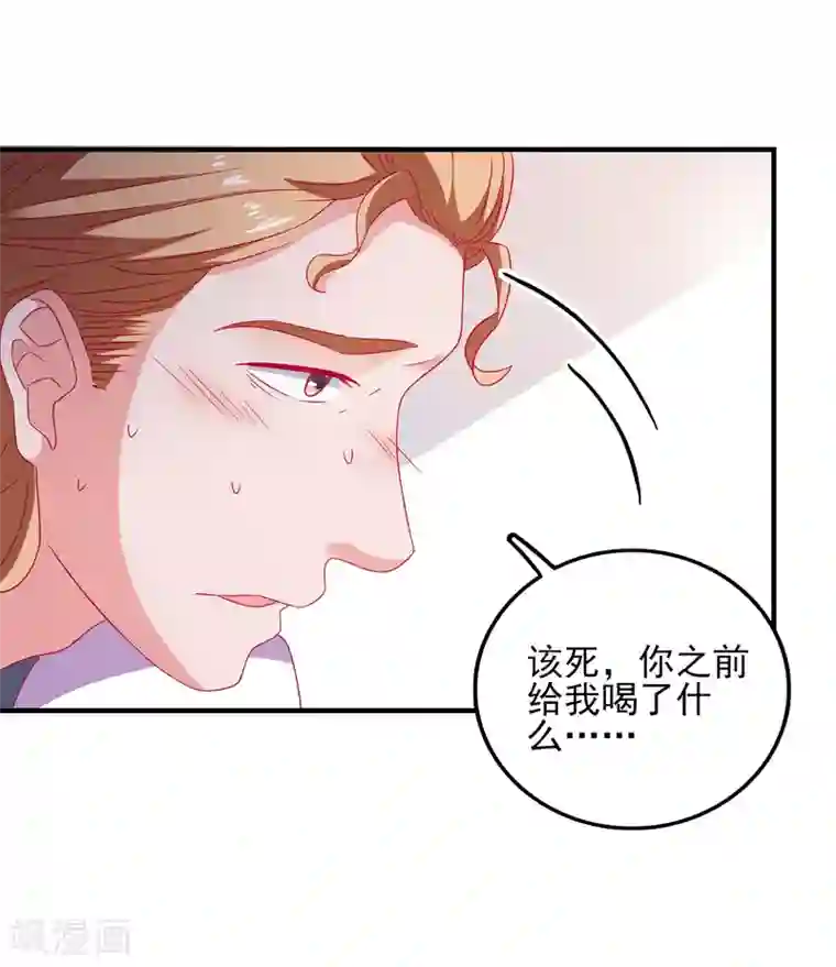 爱神APP第41话 神秘组织