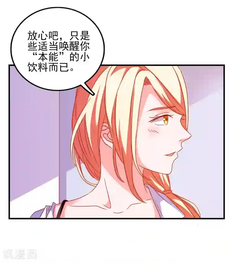 爱神APP第41话 神秘组织