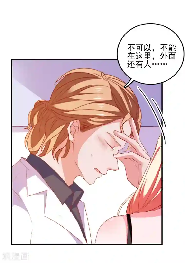 爱神APP第41话 神秘组织