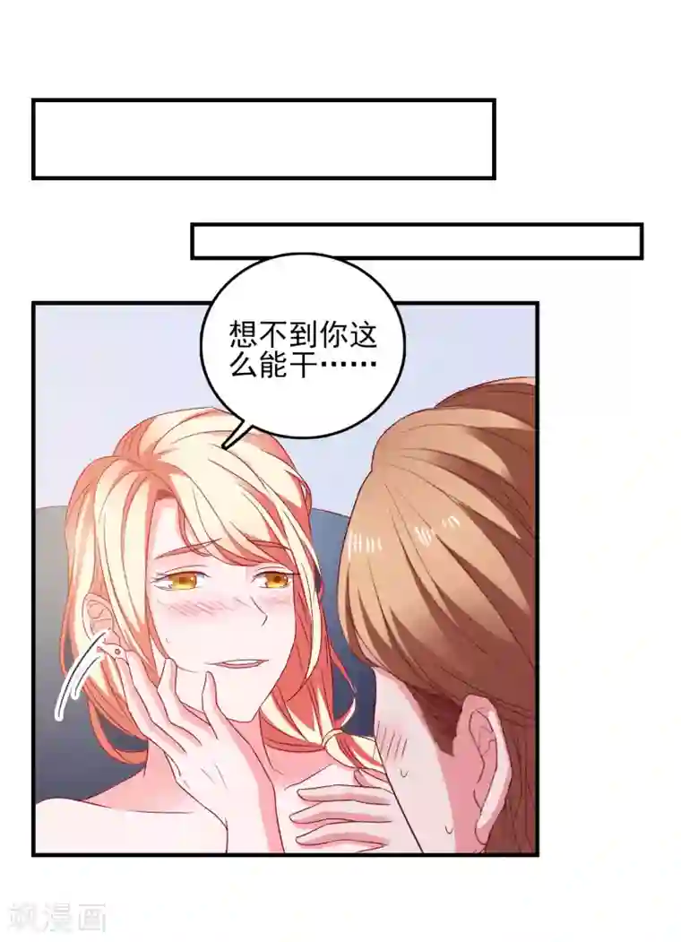 爱神APP第41话 神秘组织