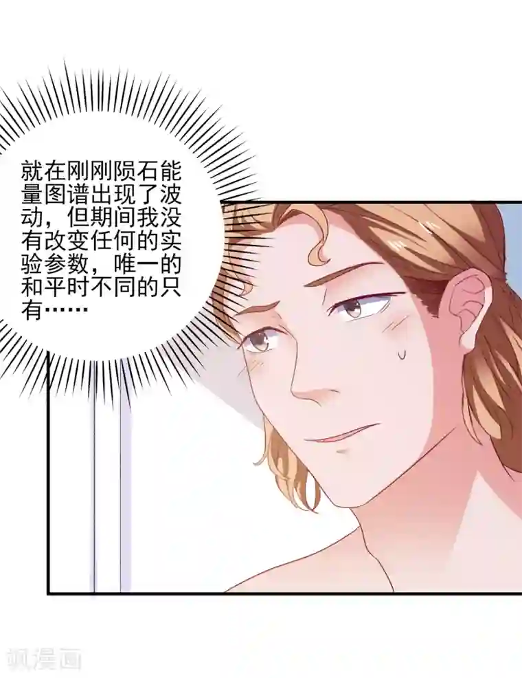 爱神APP第41话 神秘组织