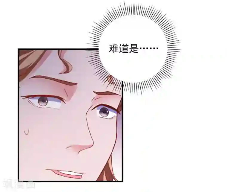 跨坐在男朋友身上湿吻第41话 神秘组织