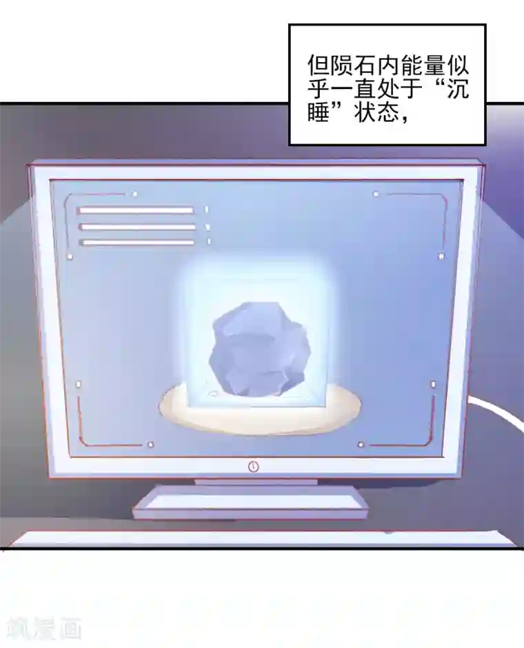 爱神APP第41话 神秘组织