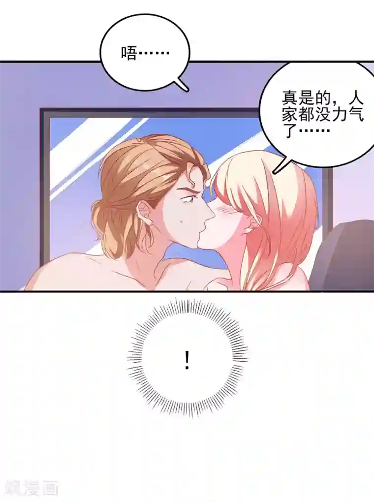 跨坐在男朋友身上湿吻第41话 神秘组织