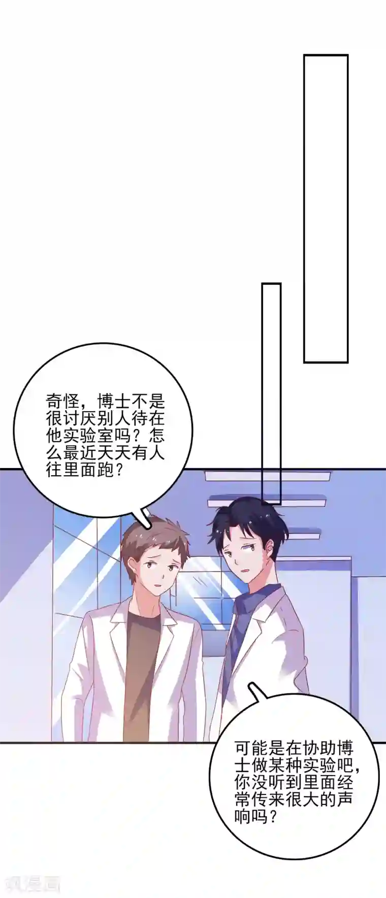 跨坐在男朋友身上湿吻第41话 神秘组织