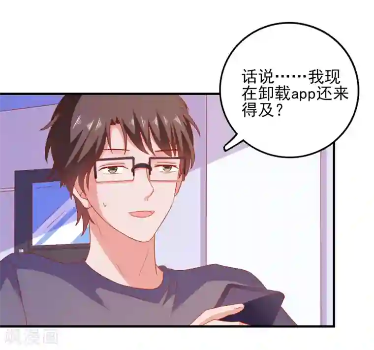 爱神APP第41话 神秘组织