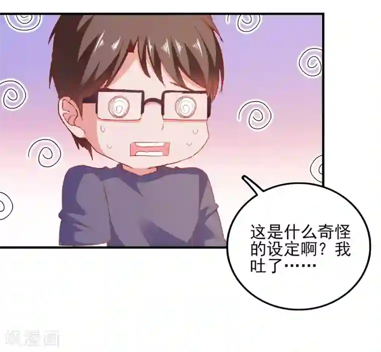 爱神APP第41话 神秘组织