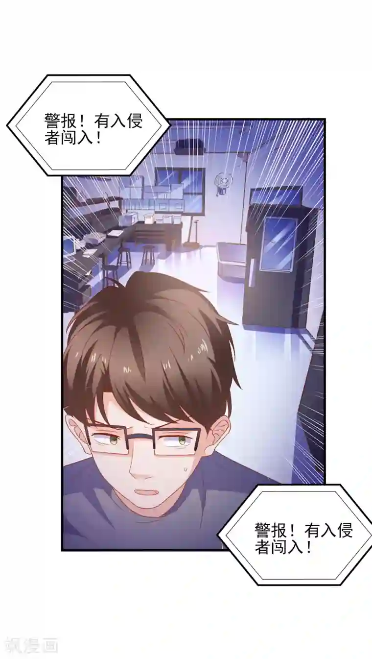 爱神APP第41话 神秘组织