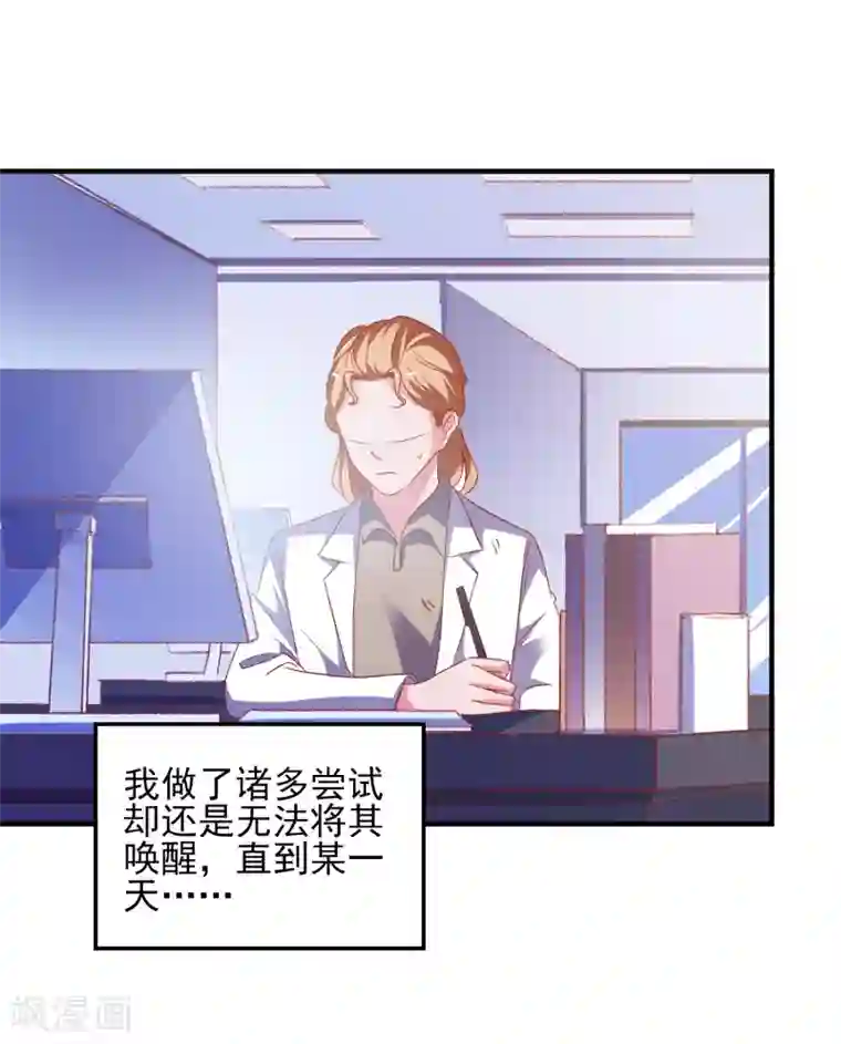 跨坐在男朋友身上湿吻第41话 神秘组织