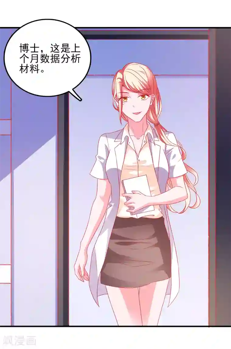 爱神APP第41话 神秘组织