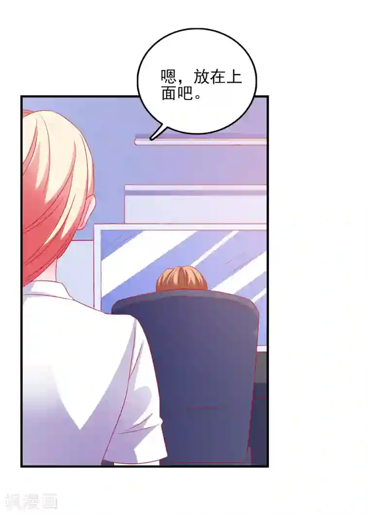 跨坐在男朋友身上湿吻第41话 神秘组织