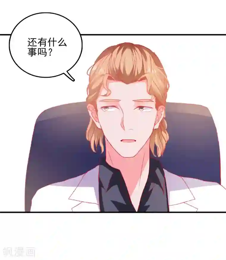 跨坐在男朋友身上湿吻第41话 神秘组织