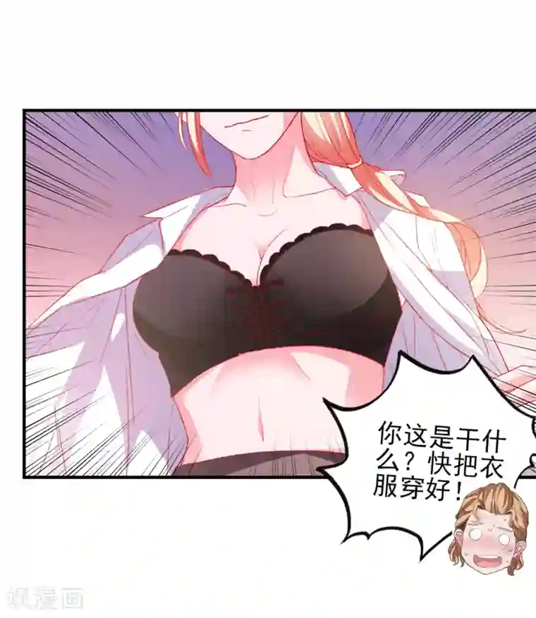 爱神APP第41话 神秘组织