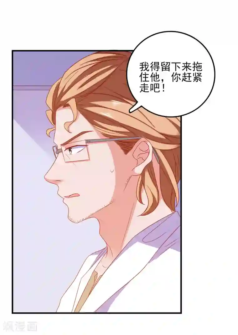 爱神APP第42话 回归现实