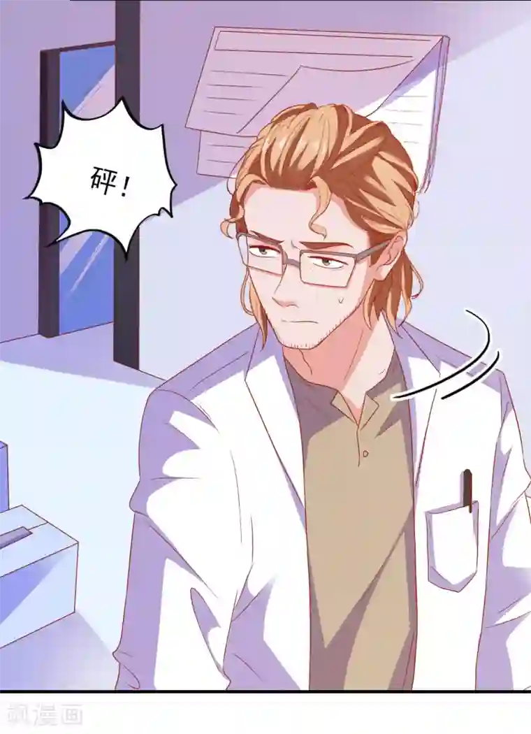 爱神APP第42话 回归现实