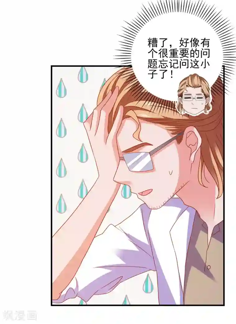 爱神APP第42话 回归现实