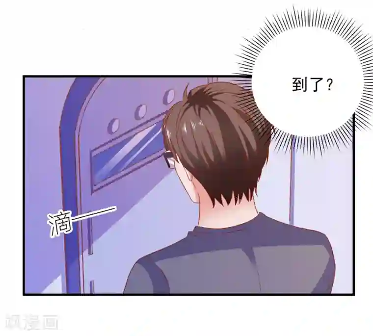 爱神APP第42话 回归现实