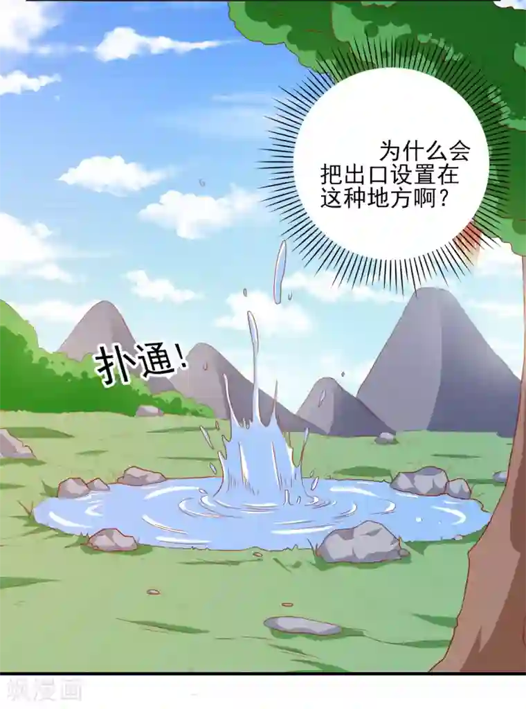 爱神APP第42话 回归现实