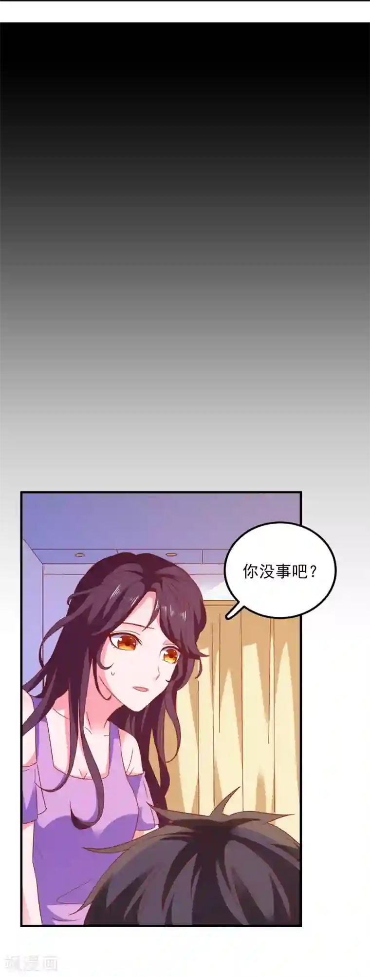 爱神APP第42话 回归现实