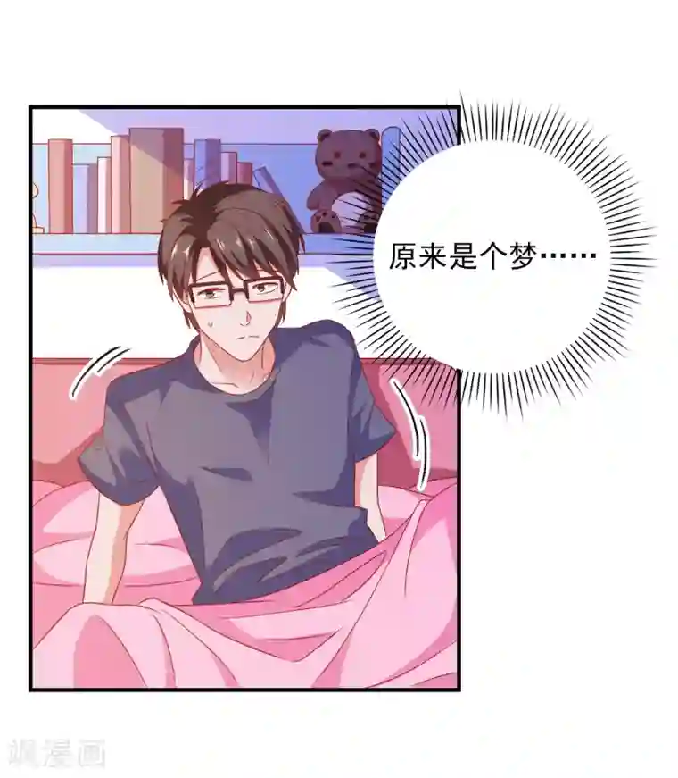 爱神APP第42话 回归现实