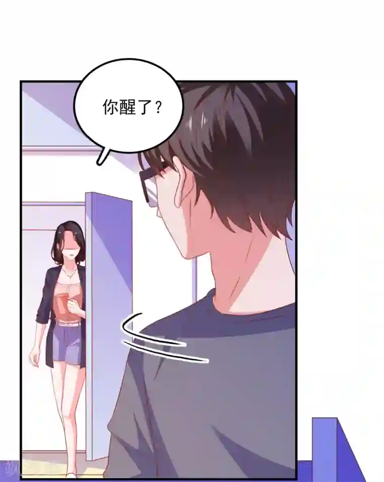 爱神APP第42话 回归现实