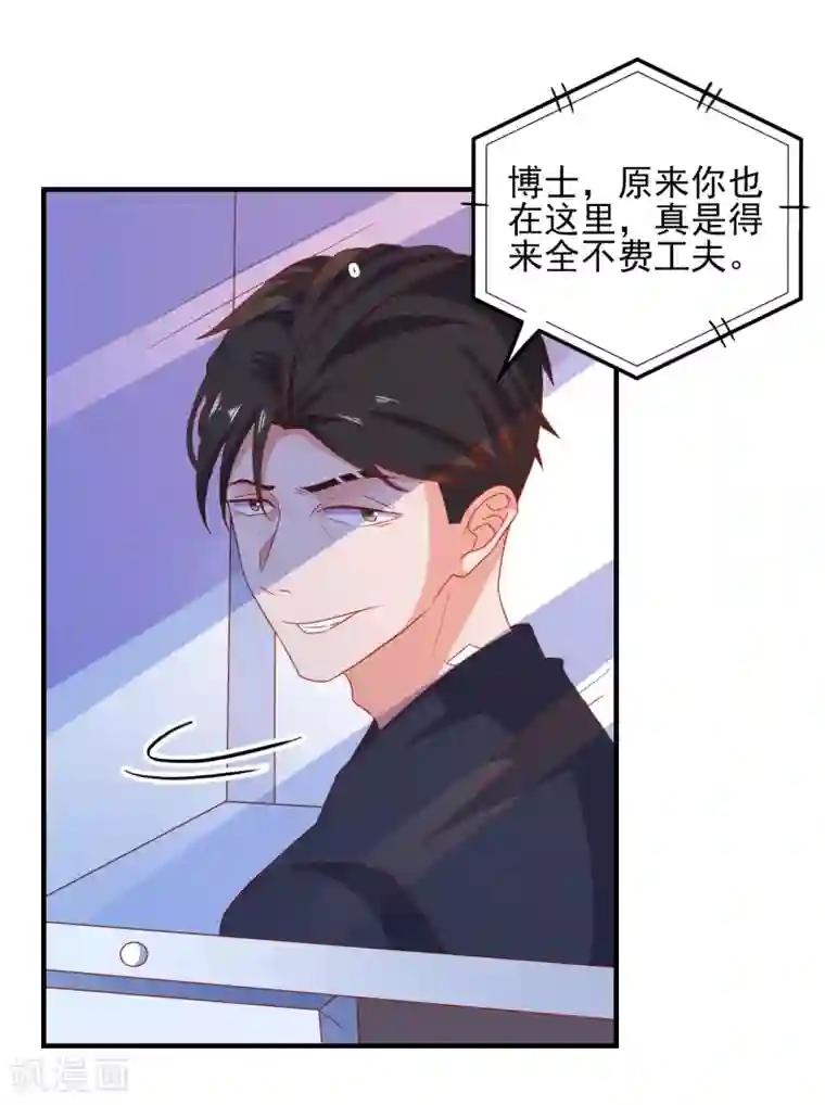 爱神APP第42话 回归现实