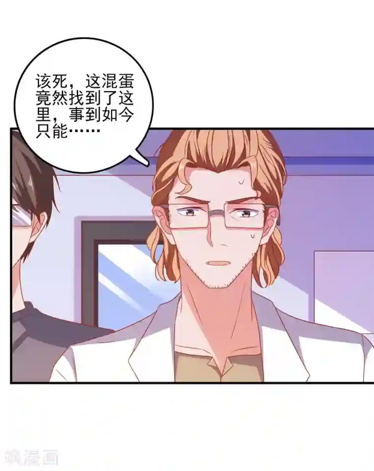 爱神APP第42话 回归现实