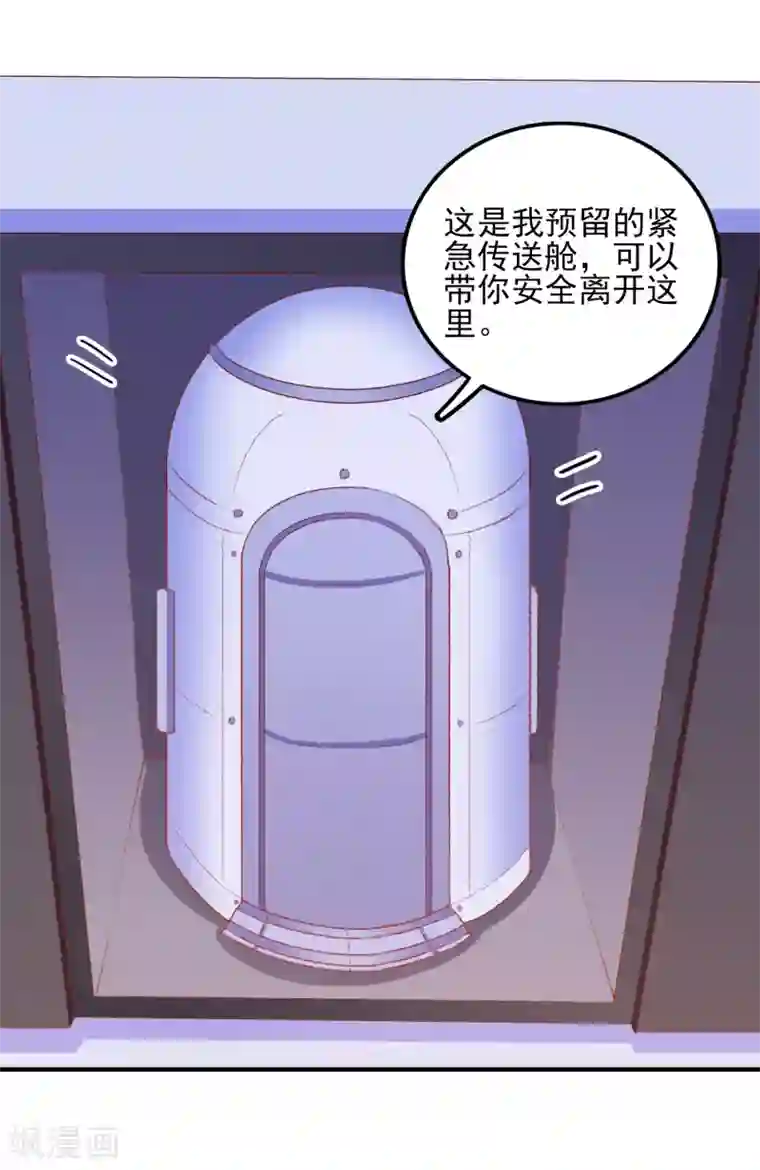 爱神APP第42话 回归现实