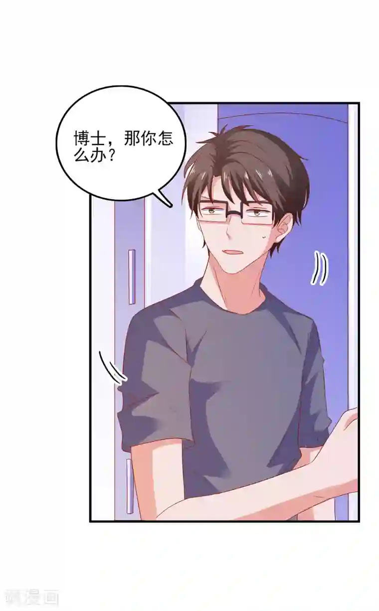 爱神APP第42话 回归现实